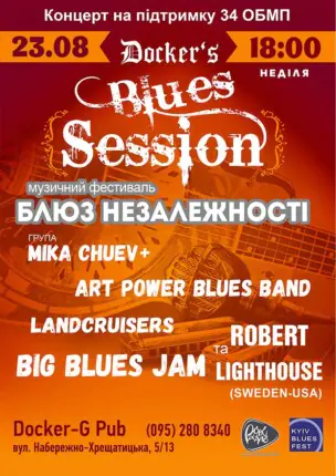 Docker`s Blues Session