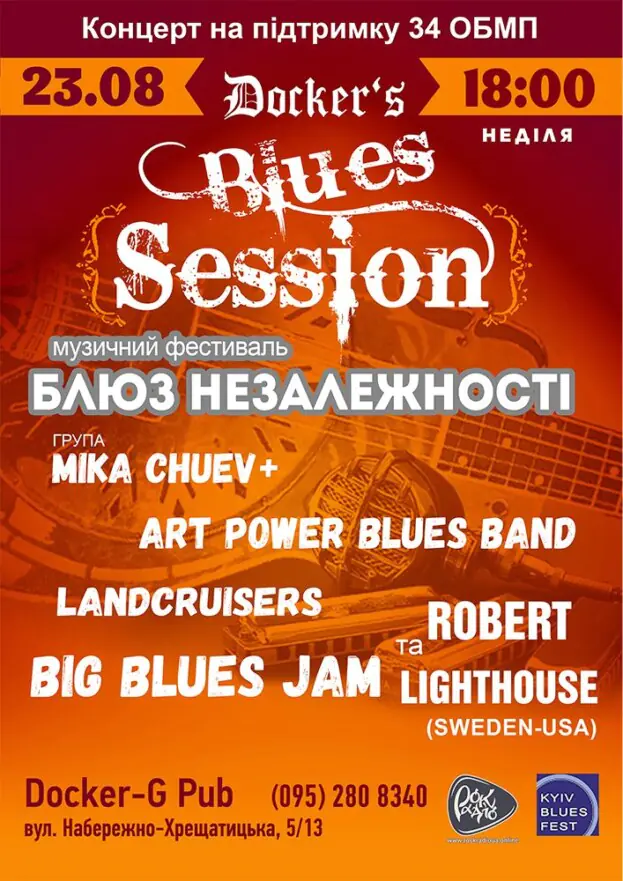 Docker`s Blues Session