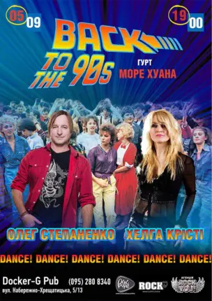 Back to the 90's – гурт Море Хуана