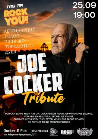 Триб`ют Joe Cocker - гурт ROCK YOU!