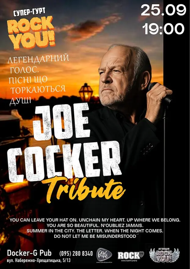 Триб`ют Joe Cocker - гурт ROCK YOU!