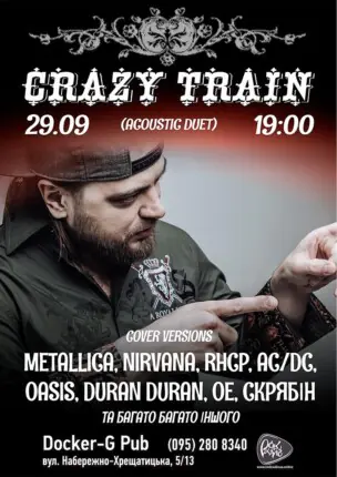 Гурт Crazy Train (acoustic duet)