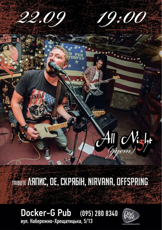 Гурт All Night (дует)