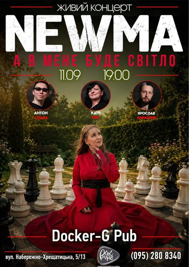 NEWMA