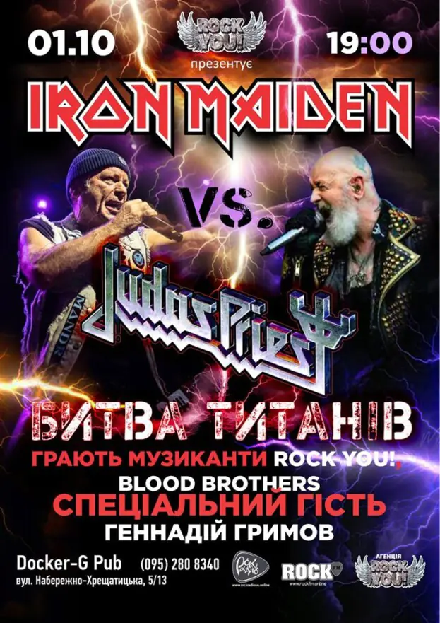 Iron Maiden vs Judas Priest - Битва Титанів