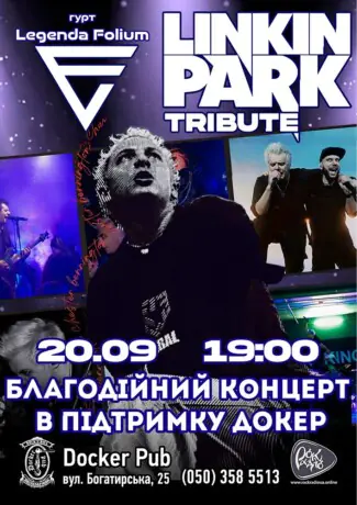 Трибʼют Linkin Park - гурт Legenda Folium