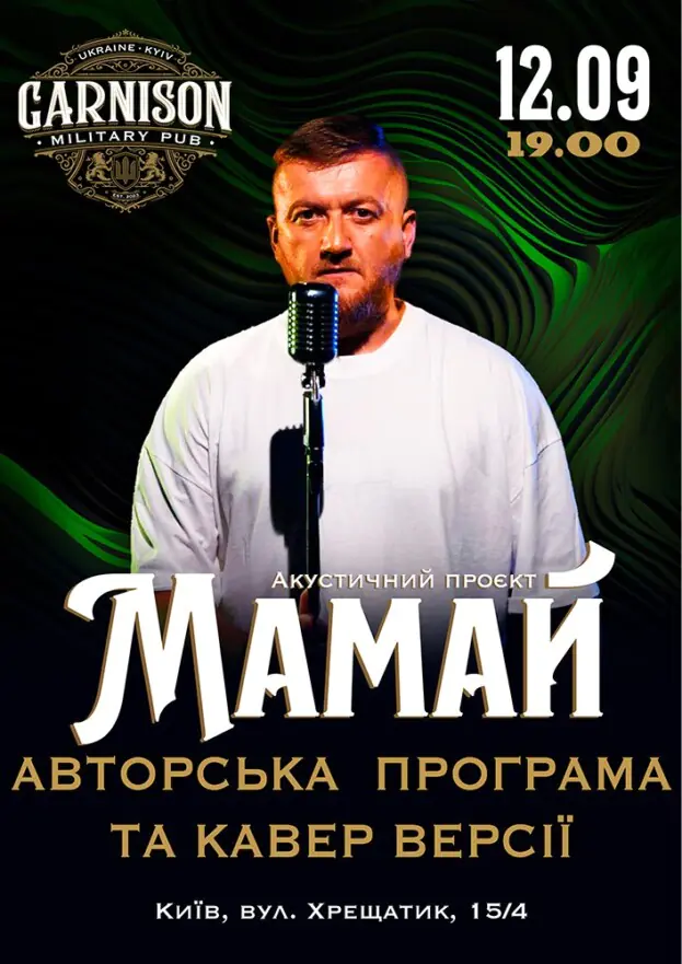 Мамай