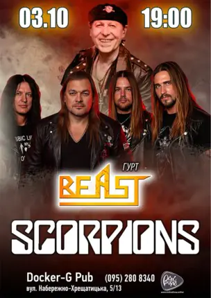 Триб`ют Scorpions – гурт Beast
