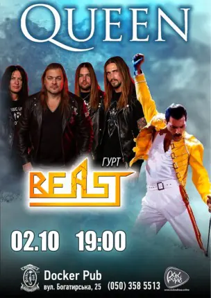 Трибʼют Queen – гурт Beast