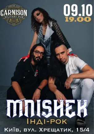 Гурт MNISHEK – ІНДІ-РОК