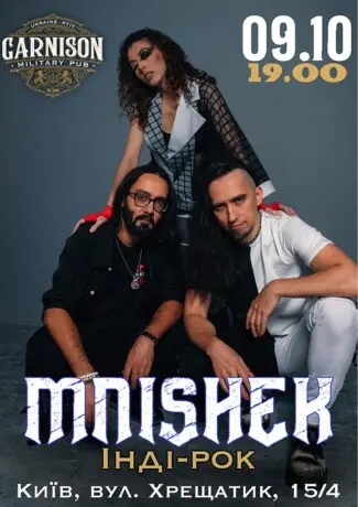 Гурт MNISHEK - ІНДІ-РОК