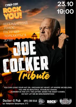 Триб`ют Joe Cocker – гурт ROCK YOU!