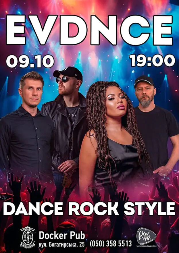 Гурт EVDNCE - Dance Rock Style