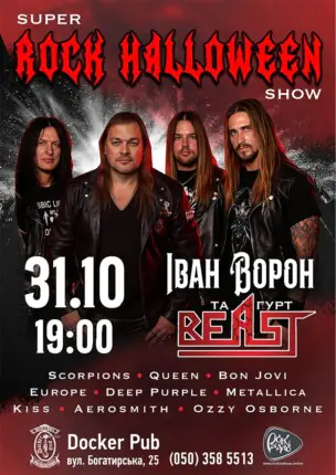SUPER ROCK HALLOWEEN SHOW – Іван Ворон та гурт BEAST