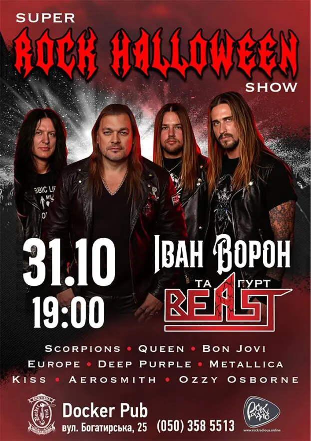 SUPER ROCK HALLOWEEN SHOW - Іван Ворон та гурт BEAST