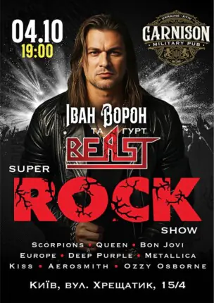 SUPER ROCK SHOW – Іван Ворон та гурт BEAST