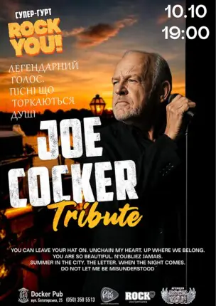 Триб`ют Joe Cocker – гурт ROCK YOU!