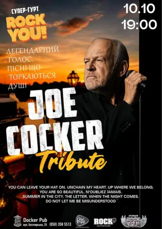 Триб`ют Joe Cocker - гурт ROCK YOU!
