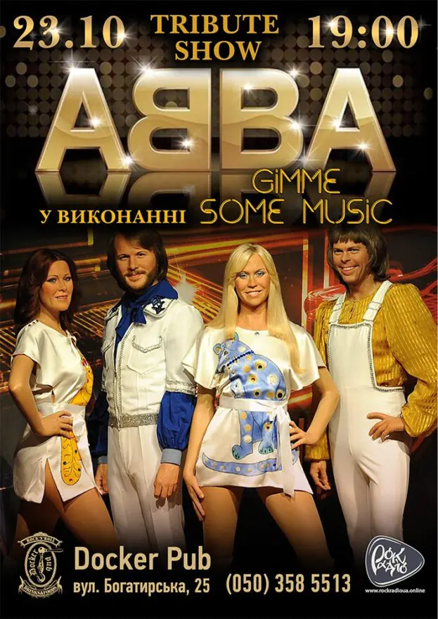 Трибʼют ABBA - гурт Gimme Some Music