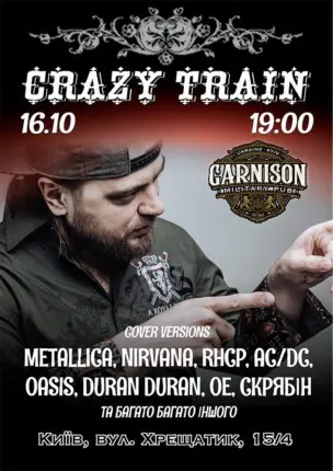 Гурт Crazy Train (acoustic duet)