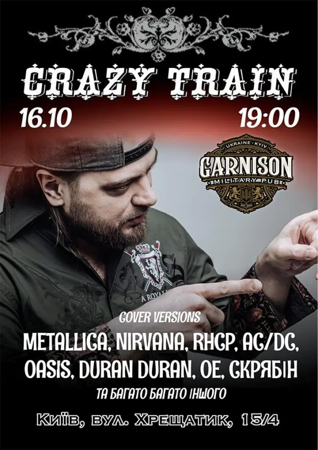 Гурт Crazy Train (acoustic duet)
