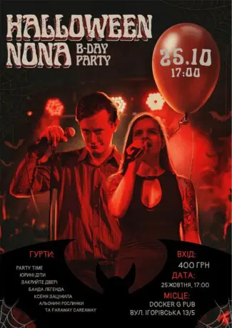 Halloween Nona - B-Day Party