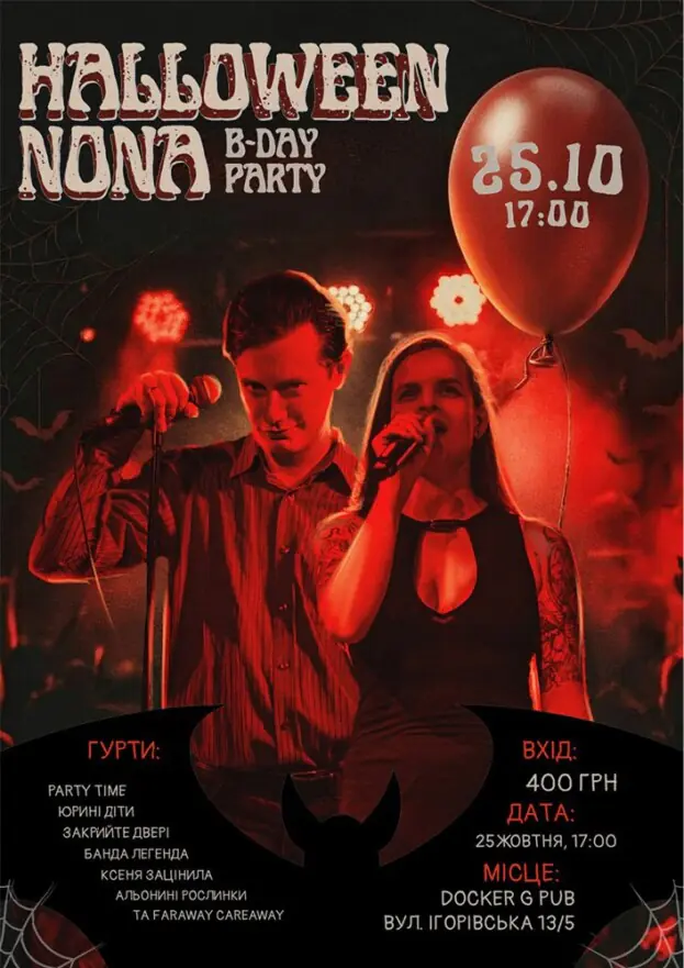 Halloween Nona - B-Day Party