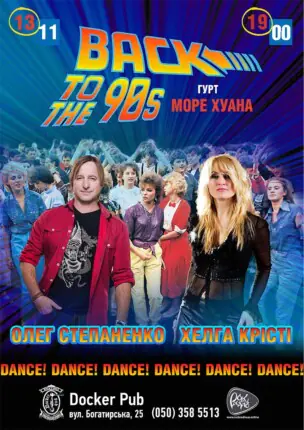Back to the 90's – гурт Море Хуана