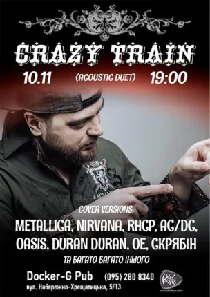 Гурт Crazy Train (acoustic duet)