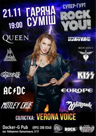 Гаряча Суміш - Verona Voice - гурт ROCK YOU!