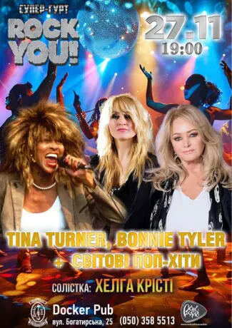 Tina Turner - Bonnie Tyler & світові поп-хіти - гурт ROCK YOU!
