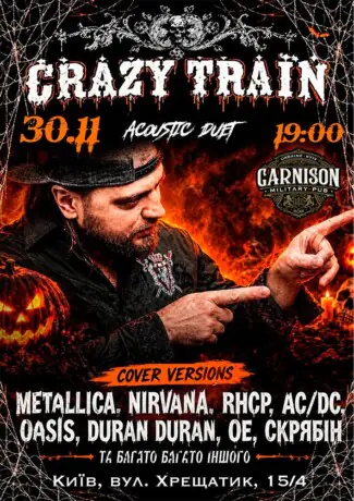 Гурт Crazy Train (acoustic duet)