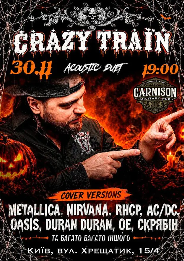 Гурт Crazy Train (acoustic duet)
