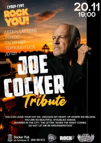 Триб`ют Joe Cocker - гурт ROCK YOU!