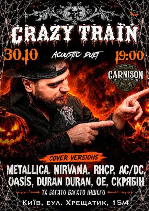 Гурт Crazy Train (acoustic duet)