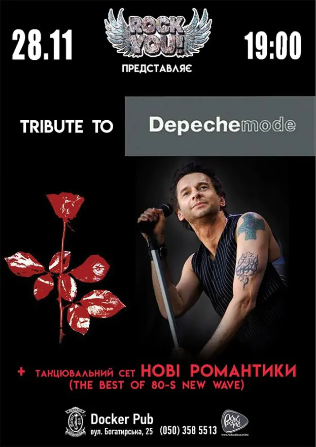 Триб’ют Depeche Mode - гурт ROCK YOU!