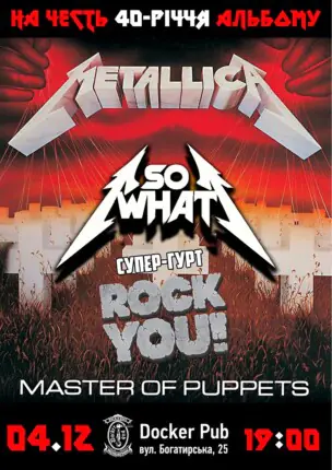 Триб`ют Metallica – гурт SO WHAT & ROCK YOU!