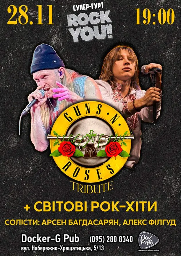 Триб`ют Guns N` Roses - Арсен Багдасарян & Алекс Філгуд