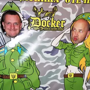 День Мужской Солидарности в Dockers ABC, Docker's ABC День Мужской Солидарности в Dockers ABC